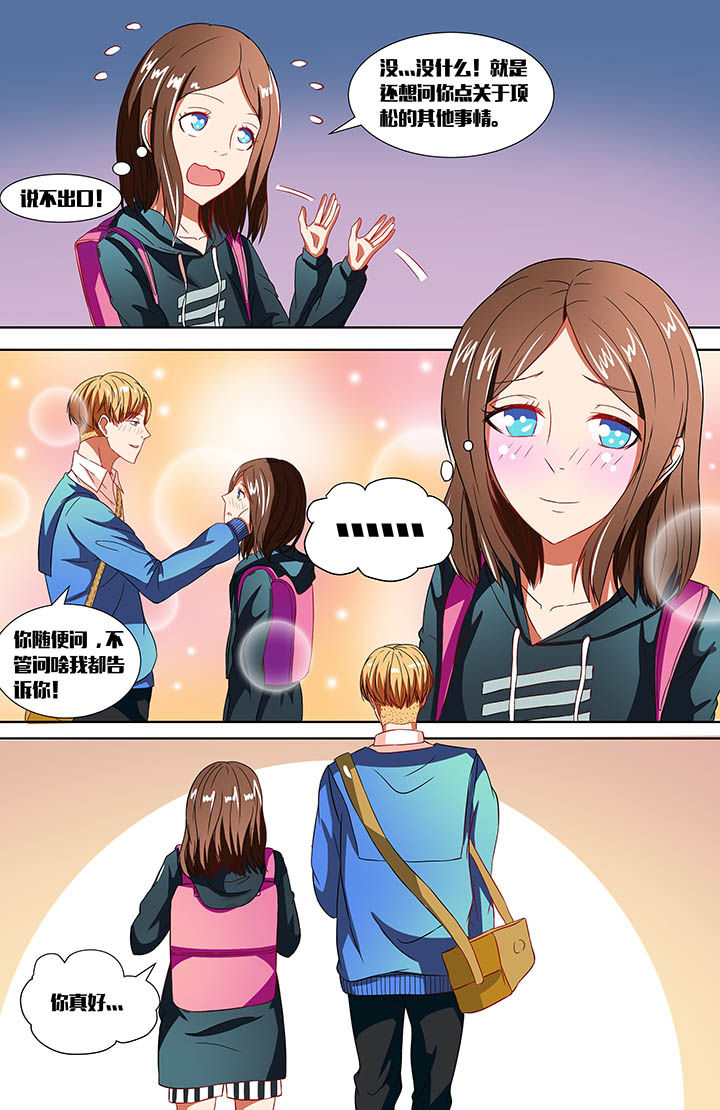 攻略富二代漫画,第28章：2图