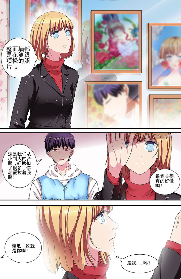 攻略富二代漫画,第107章：1图