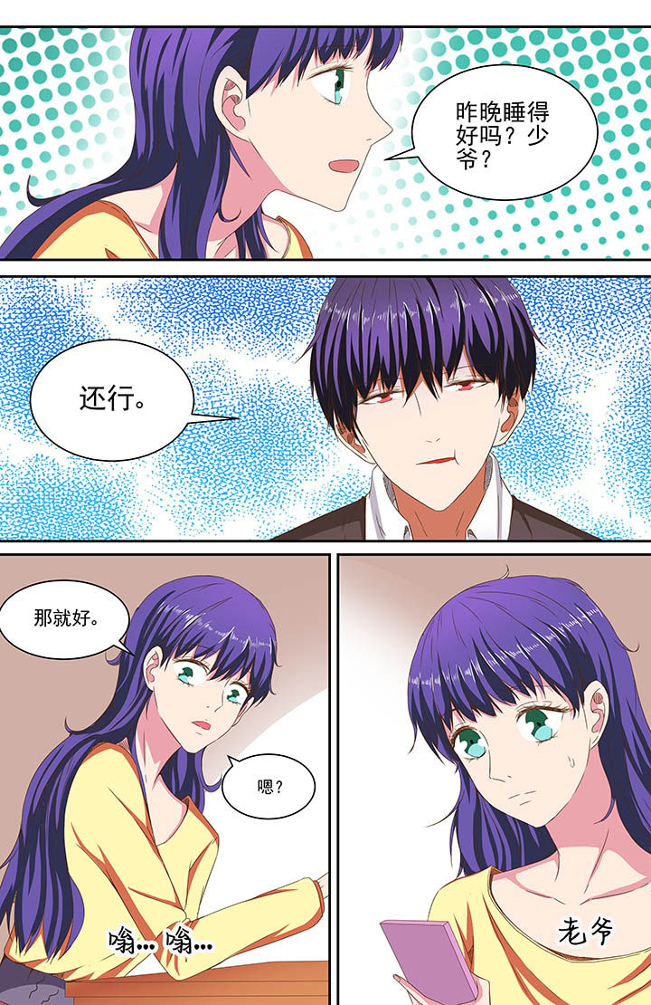 攻略富二代漫画,第80章：2图