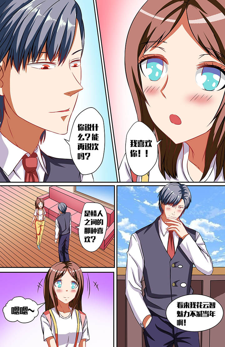 攻略富二代漫画,第36章：1图
