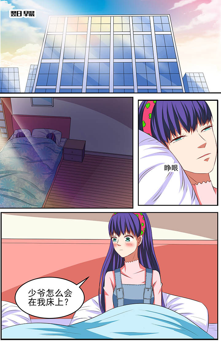 攻略富二代漫画,第62章：2图