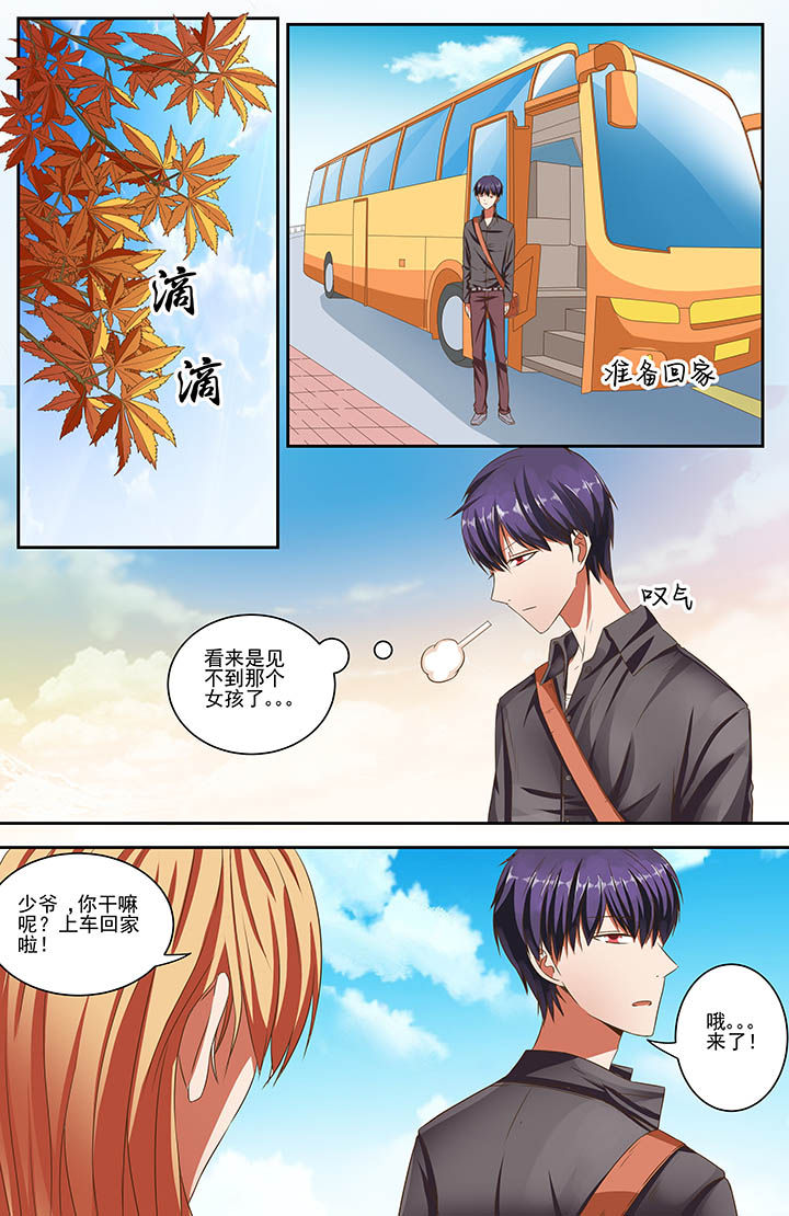 攻略富家女漫画,第79章：2图