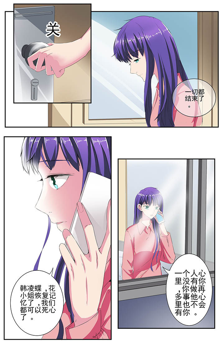 攻略富二代漫画,第114章：2图