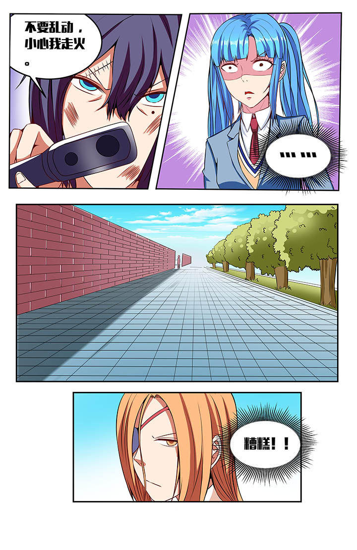 攻略富二代漫画,第60章：1图