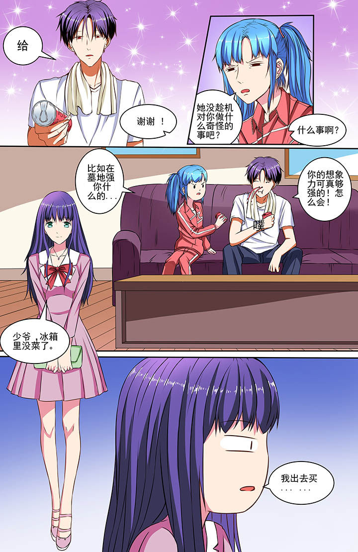 攻略富二代漫画,第66章：1图