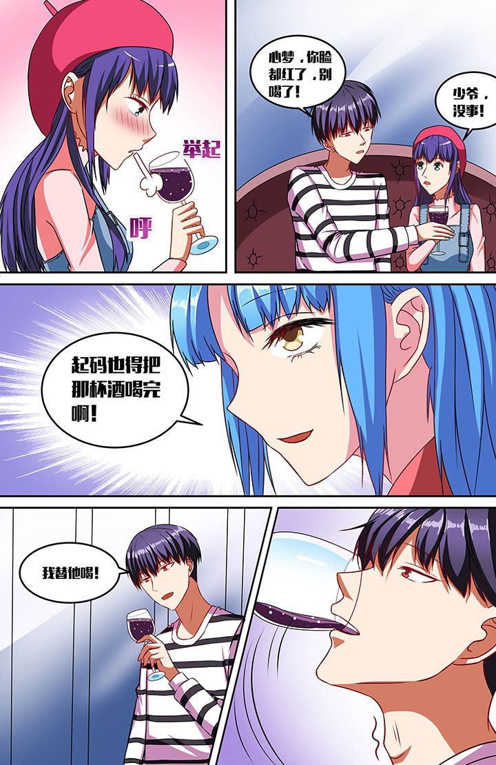 攻略富二代漫画,第50章：1图