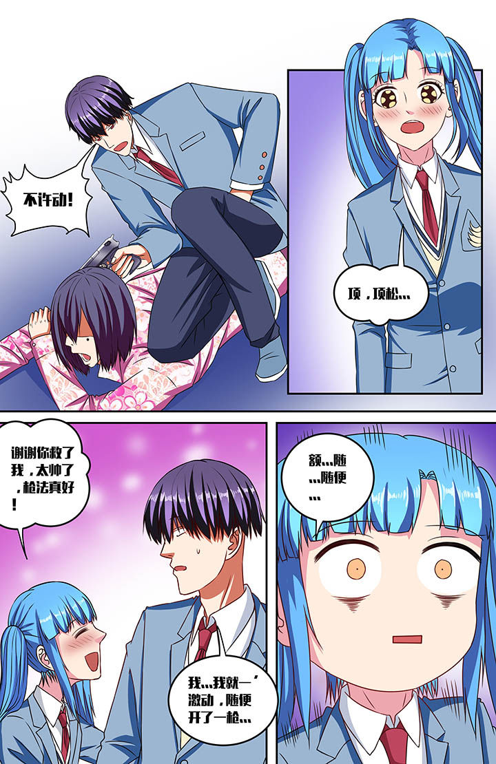 攻略富二代漫画,第60章：2图