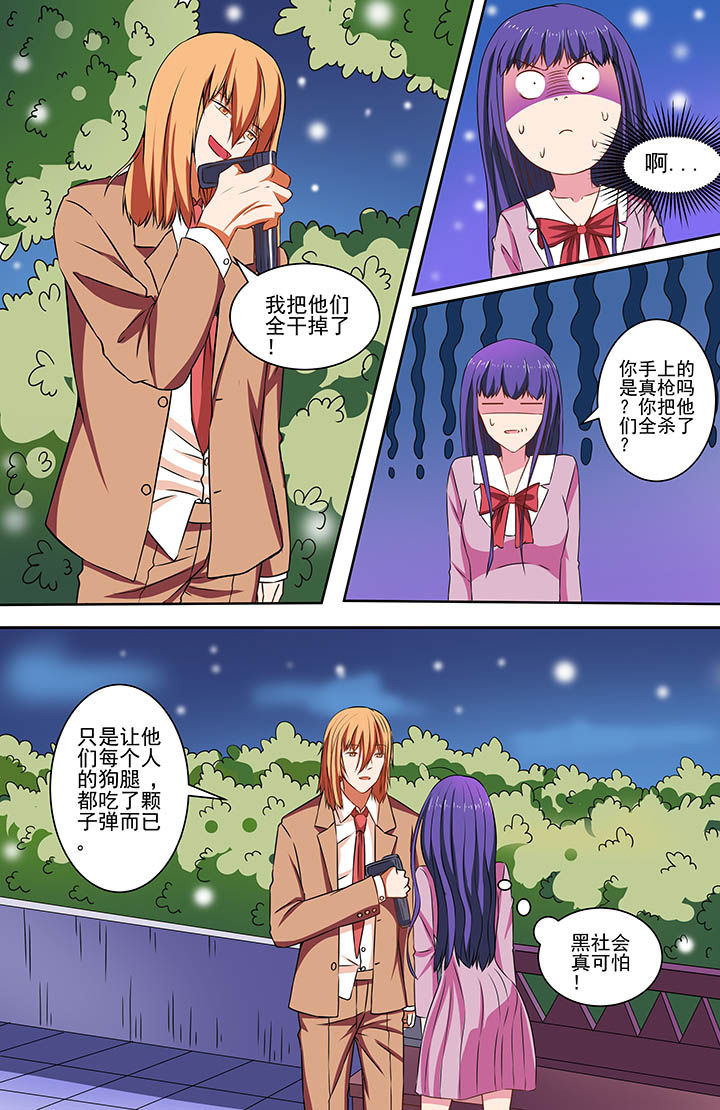 攻略富二代漫画,第68章：1图