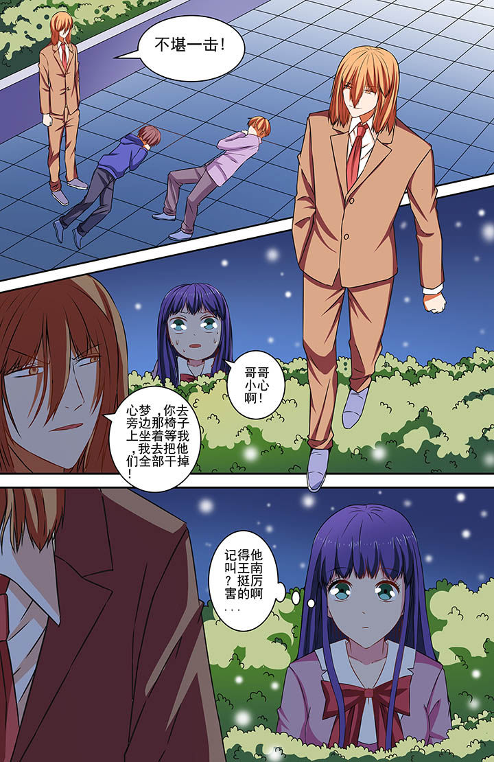 攻略富二代漫画,第68章：1图
