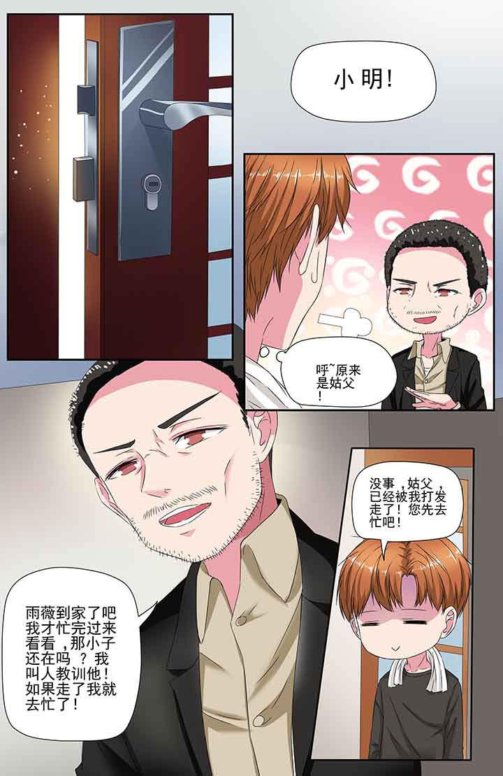 攻略富二代漫画,第96章：1图