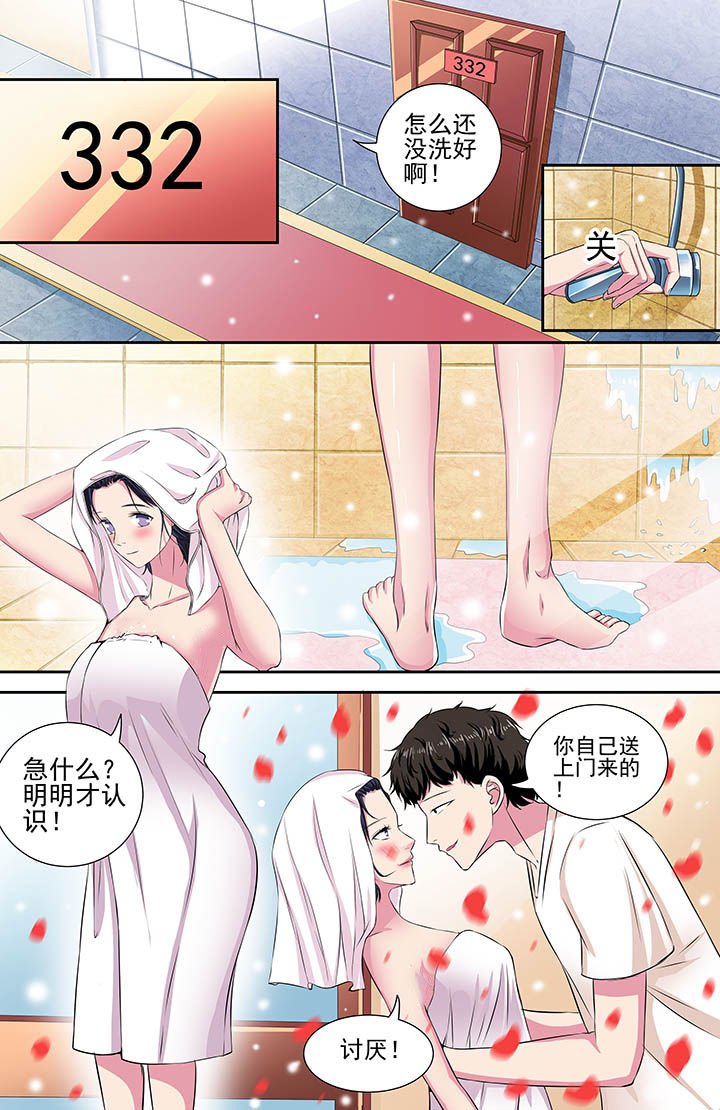 攻略富二代漫画,第104章：1图