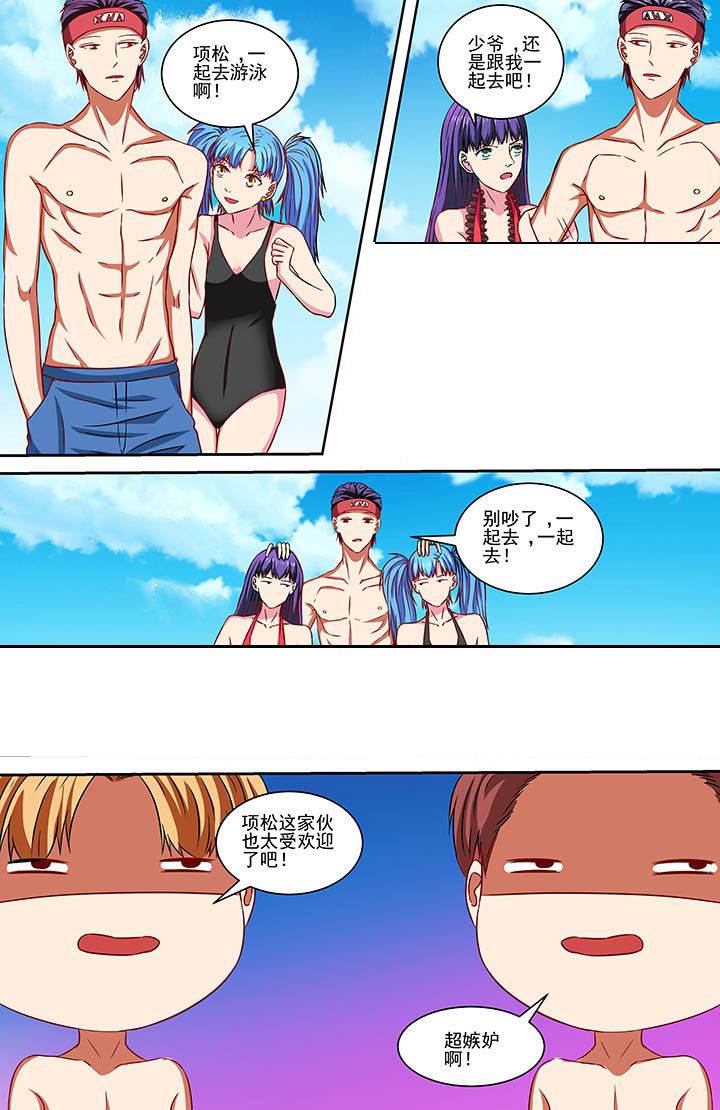 攻略富二代漫画,第73章：2图