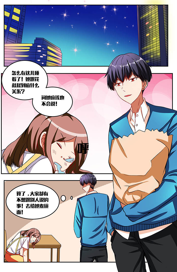 攻略富二代漫画,第37章：1图