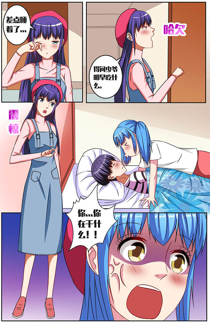 攻略富二代漫画,第52章：1图