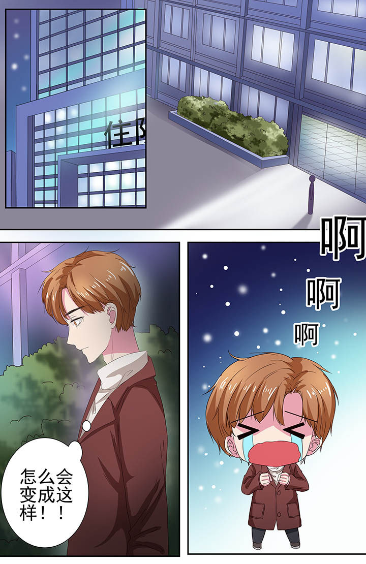 攻略富二代漫画,第113章：2图