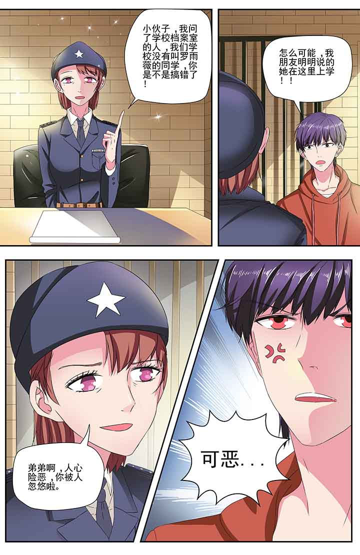 攻略富二代漫画,第96章：1图