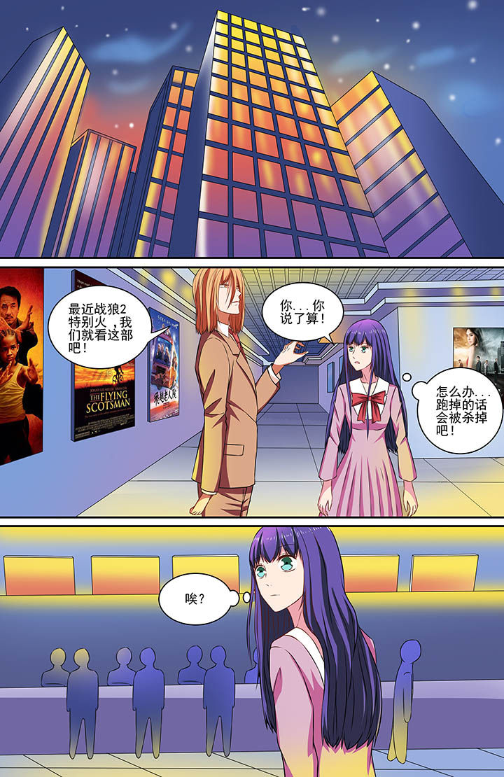 攻略富二代漫画,第68章：2图