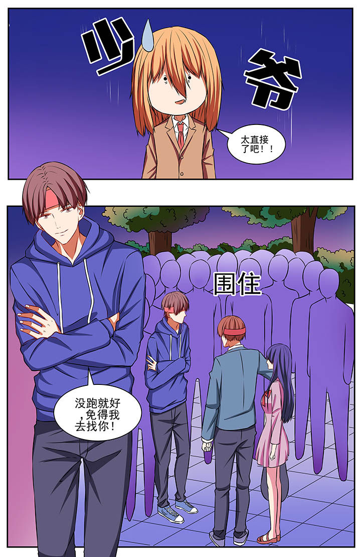攻略富二代漫画,第67章：1图