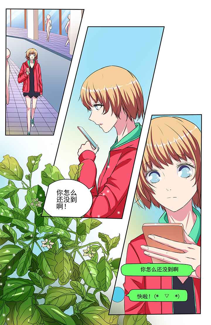 攻略富二代漫画,第86章：1图