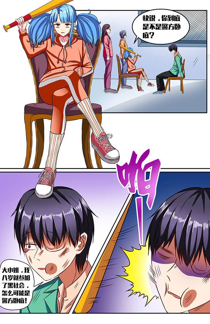 攻略富二代漫画,第44章：2图