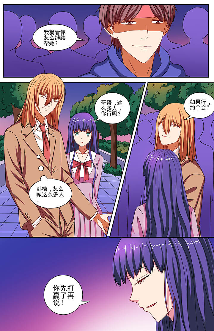 攻略富二代漫画,第67章：2图