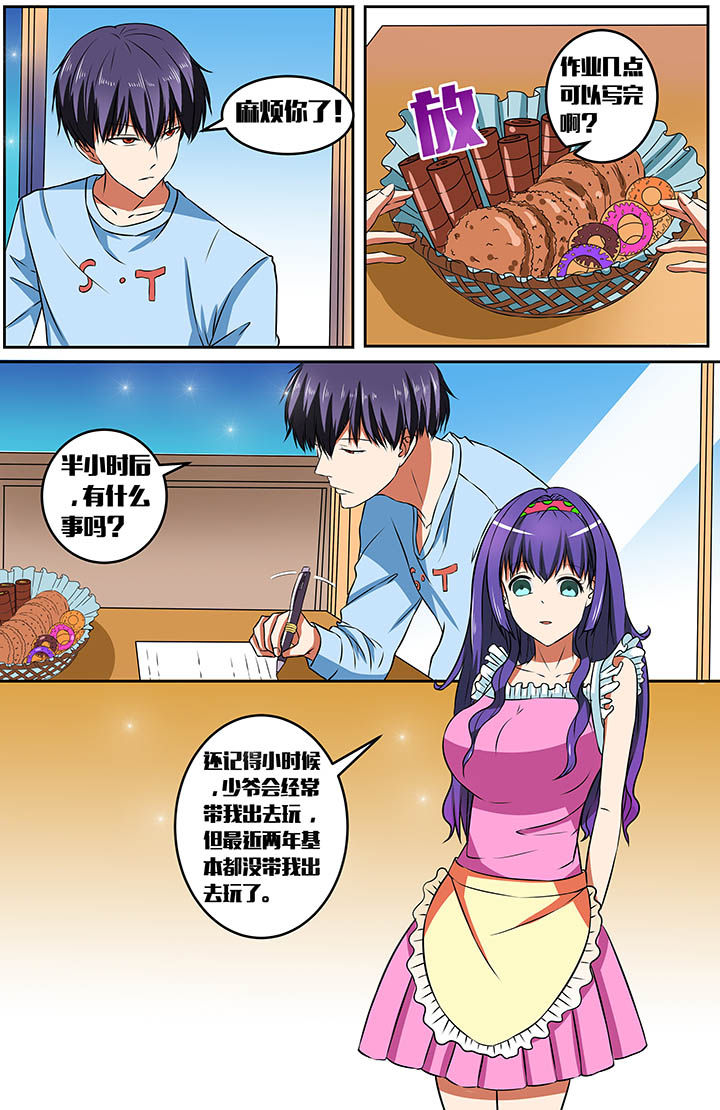 攻略富二代漫画,第45章：1图