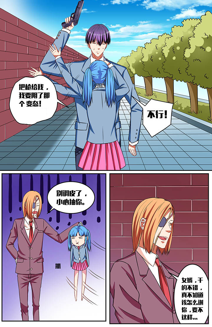 攻略富二代漫画,第60章：1图