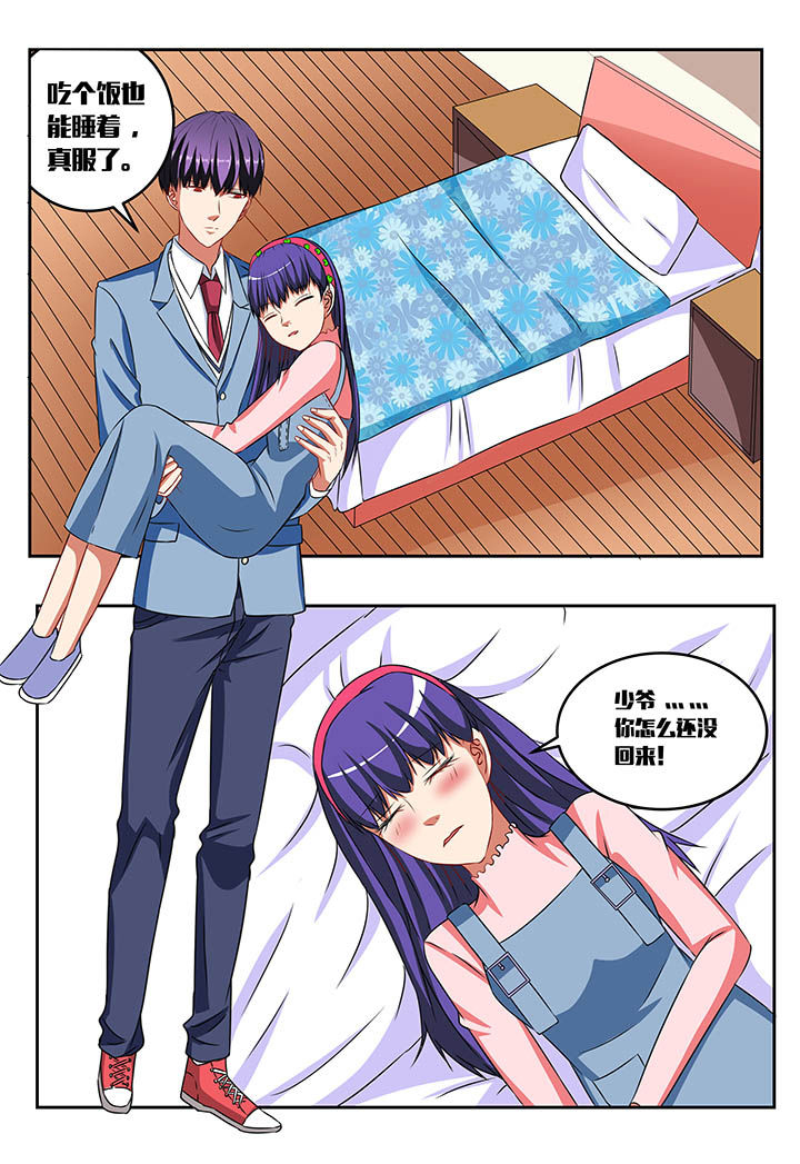 攻略富二代漫画,第61章：2图