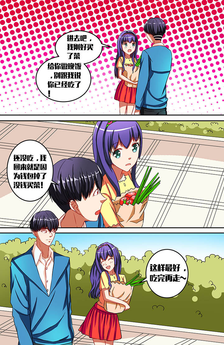 攻略富二代漫画,第37章：2图