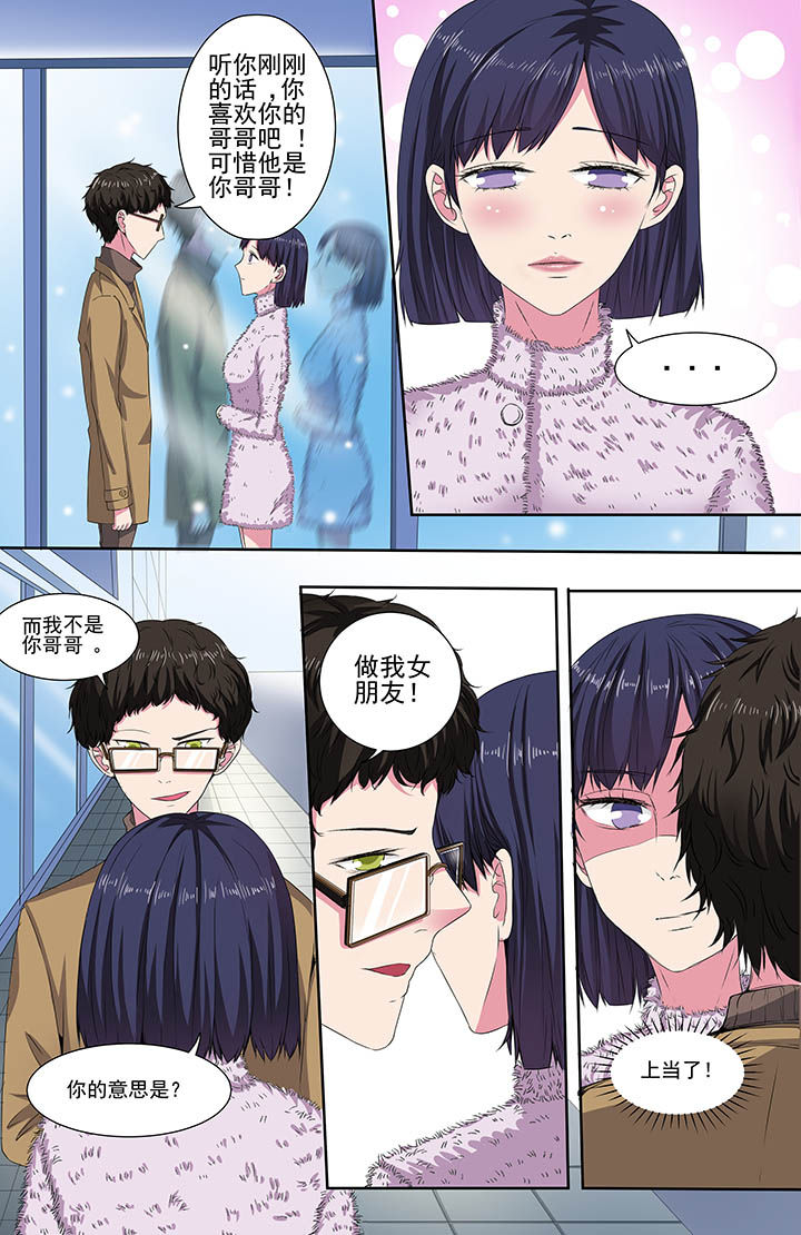 攻略富二代漫画,第104章：1图
