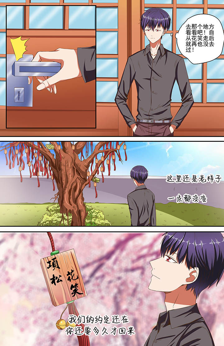 攻略富家女漫画,第79章：1图