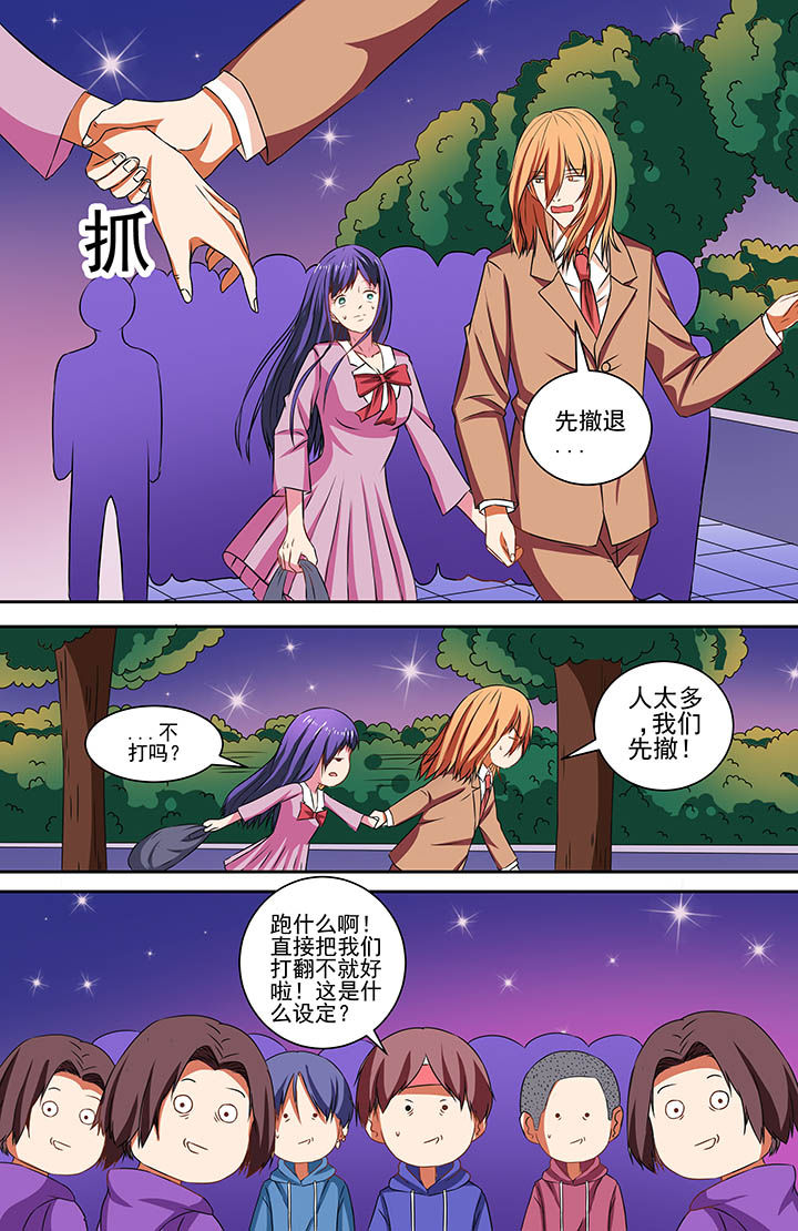 攻略富二代漫画,第67章：1图