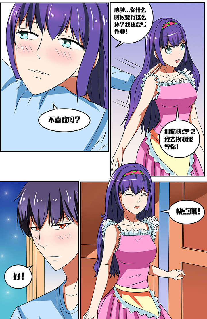 攻略富二代漫画,第45章：2图