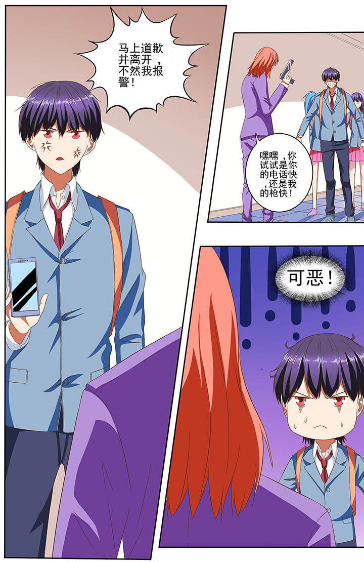 攻略富二代漫画,第81章：1图