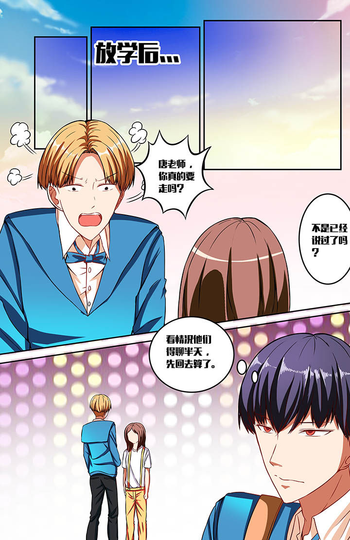 攻略富二代漫画,第38章：1图