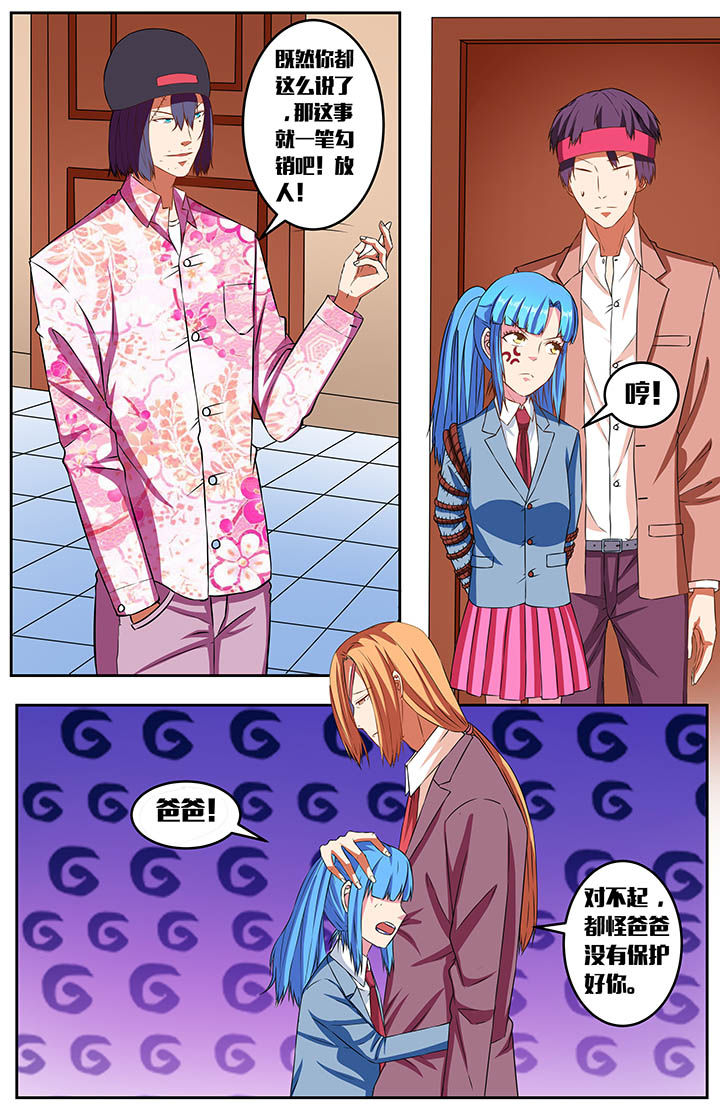 攻略富二代漫画,第59章：1图