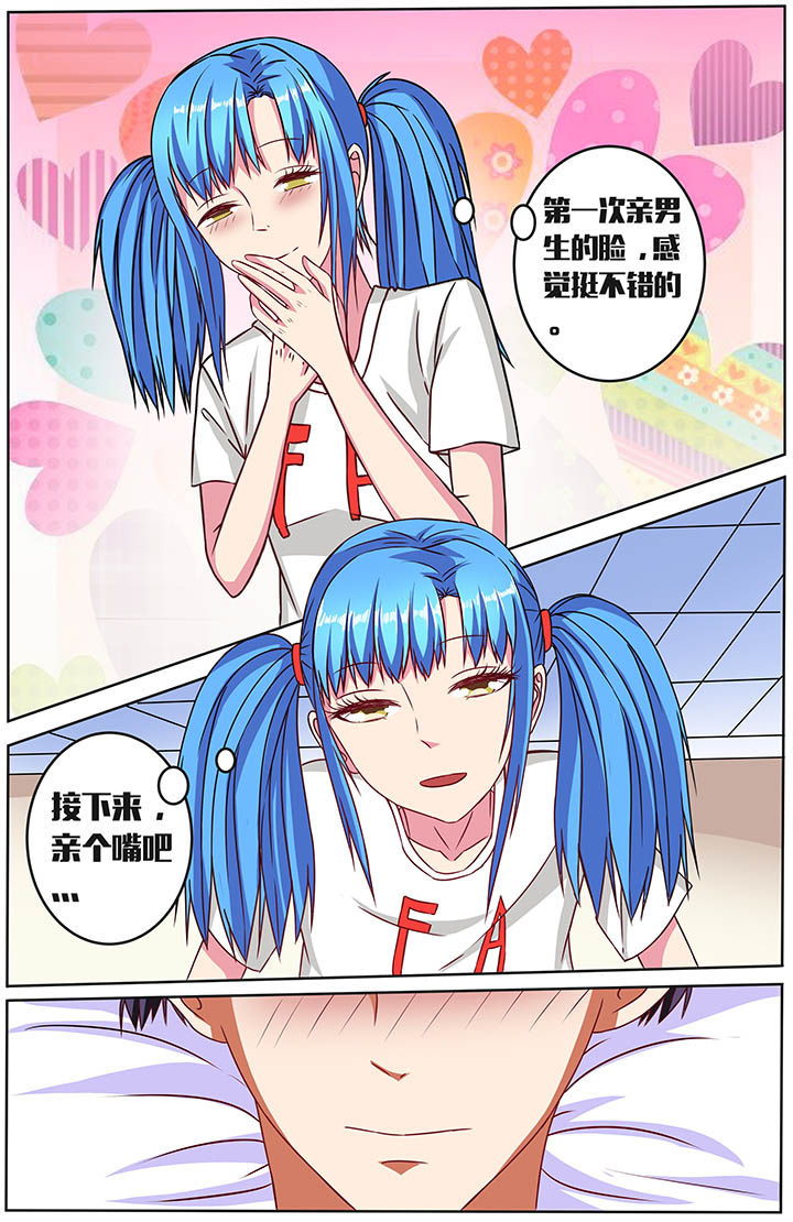 攻略富二代漫画,第52章：2图