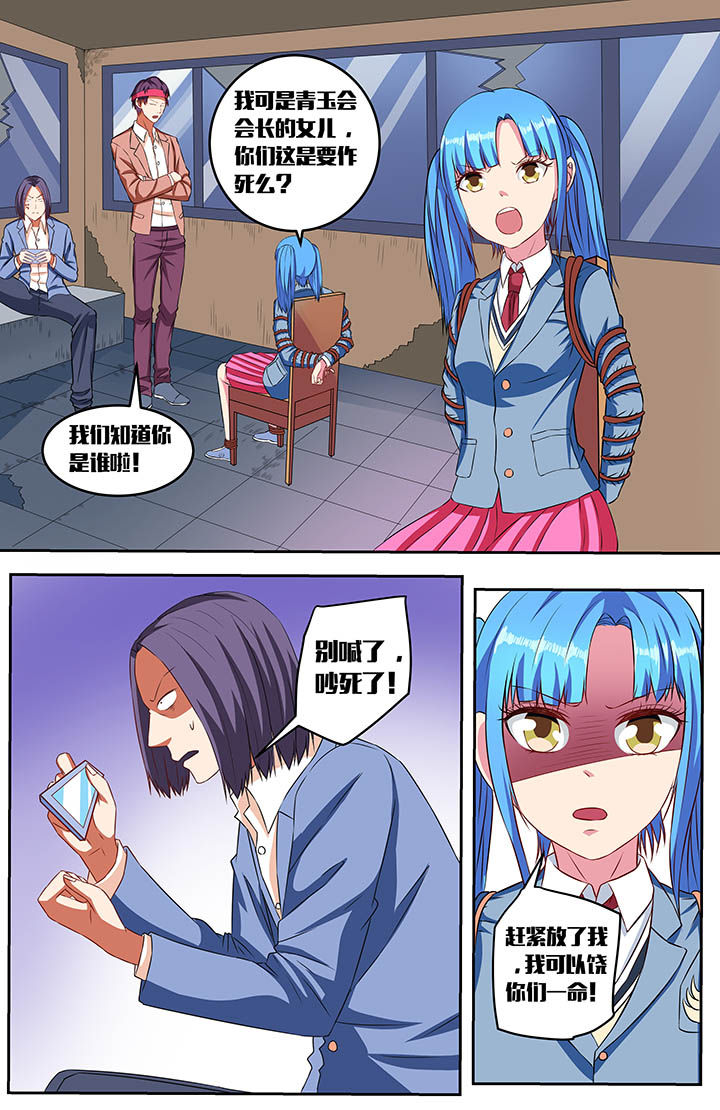 攻略富二代漫画,第57章：2图