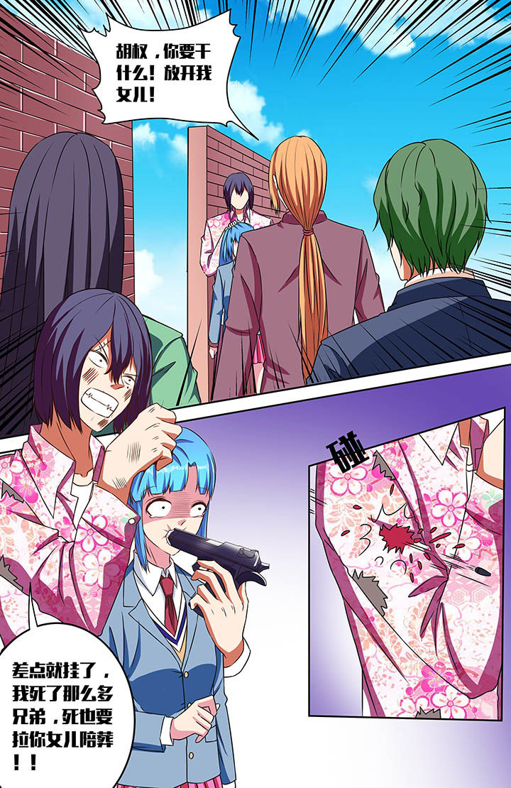 攻略富二代漫画,第60章：2图