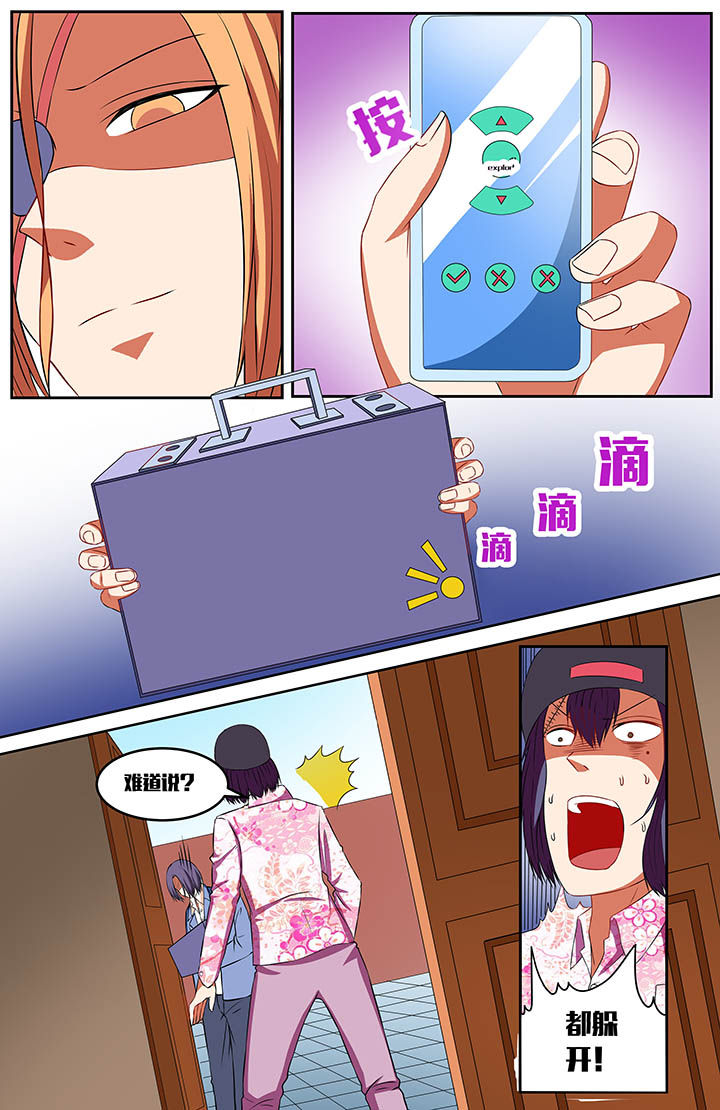 攻略富二代漫画,第59章：2图