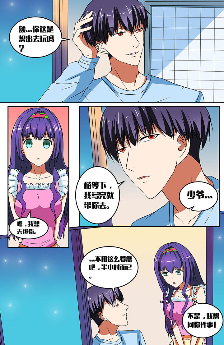 攻略富二代漫画,第45章：2图
