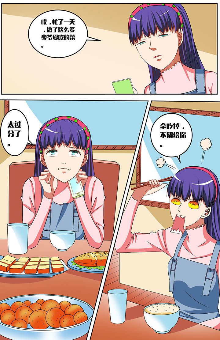 攻略富二代漫画,第61章：1图