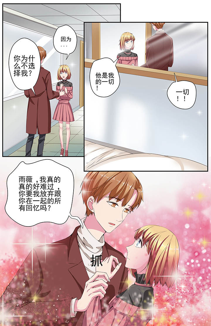 攻略富二代漫画,第113章：2图