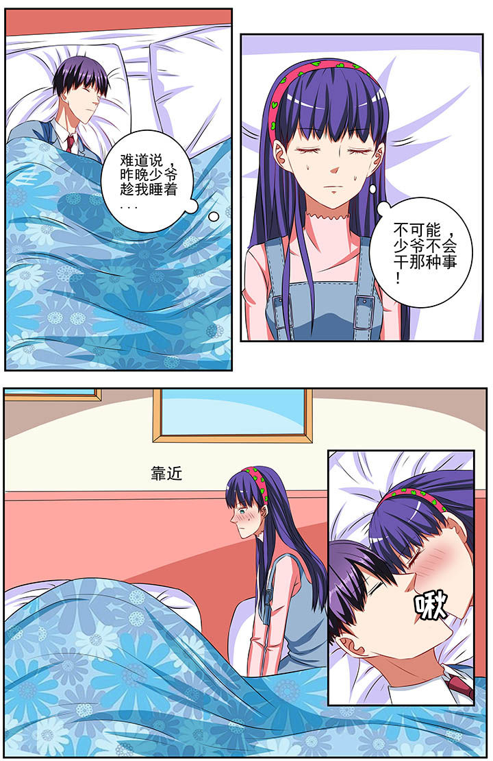 攻略富二代漫画,第62章：1图