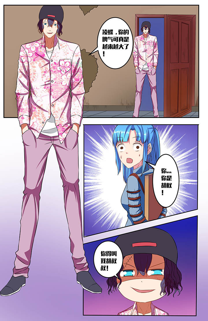 攻略富二代漫画,第57章：1图