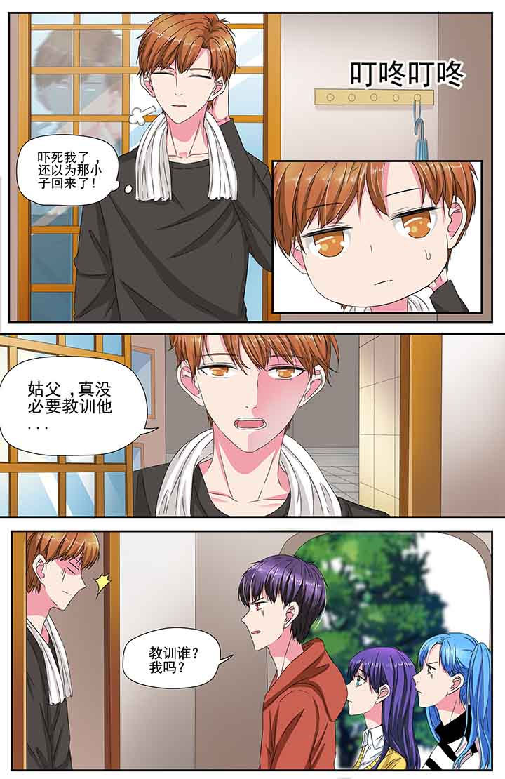 攻略富二代漫画,第96章：2图