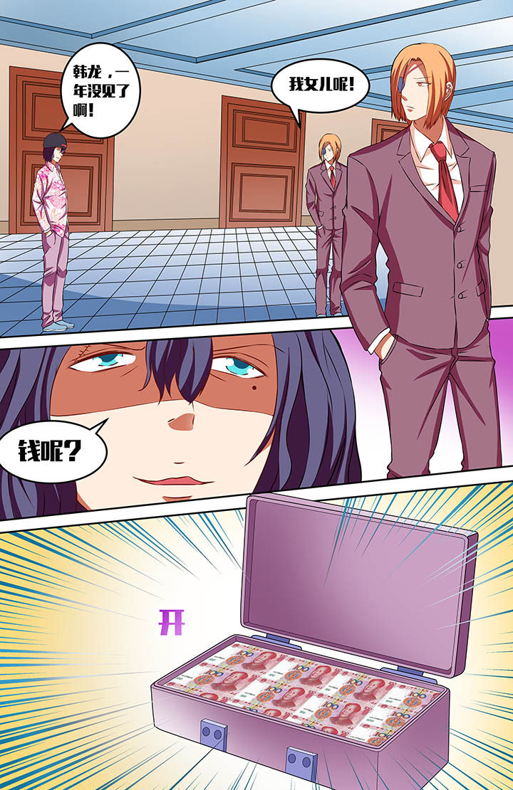 攻略富二代漫画,第58章：2图