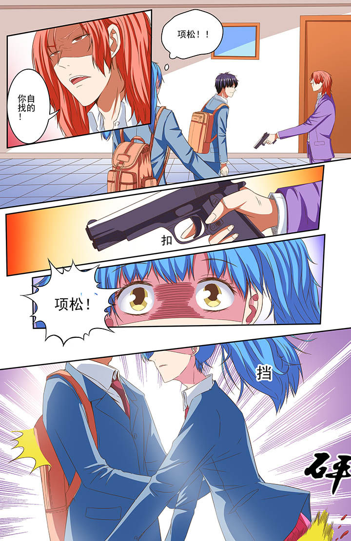 攻略富二代漫画,第81章：1图