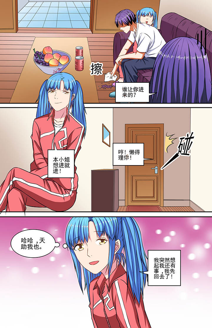 攻略富二代漫画,第66章：2图