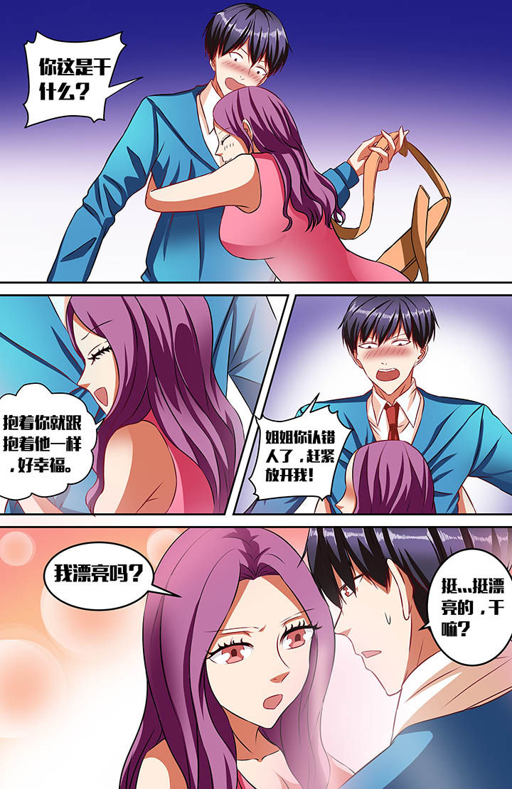 攻略富二代漫画,第46章：2图